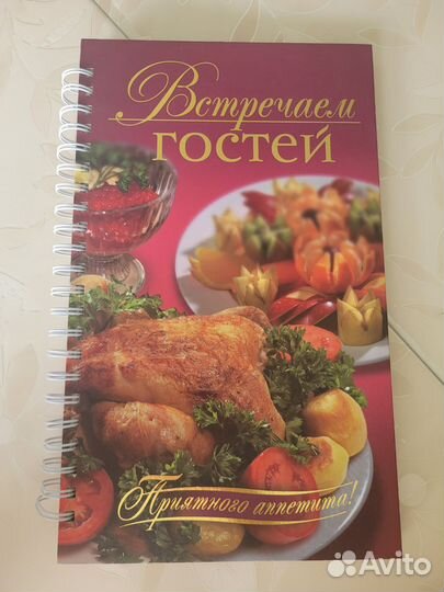 Книга с рецептами