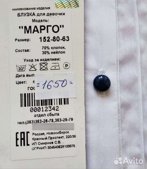 Новая школьная блузка Алолика