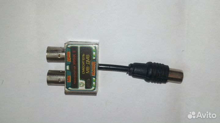 Продам новый смеситель мв - дмв волн для тв