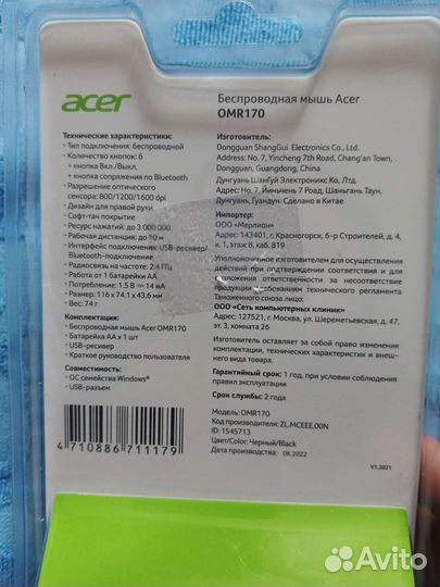 Беспроводная мышь Aser OMR170