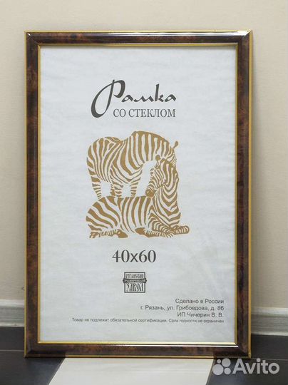 Деревянная рамка 50*70 см