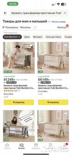 Кровать-трансформер Tutti Bambini CoZee XL