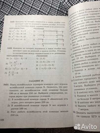 Задачник по математике егэ закрытый сегмент