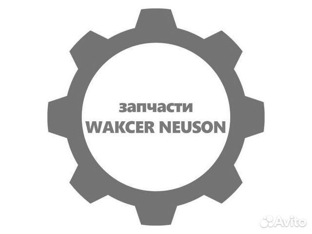 Переходник wacker neuson (вакер) 5000155487