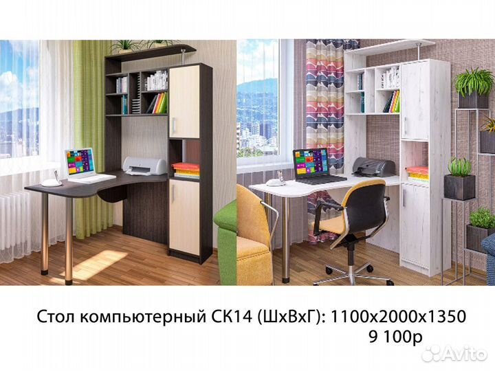 Стол компьютерный