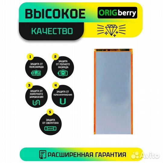 Аккумулятор для BQ BQ-1084L hornet MAX 4G, 5000 mA