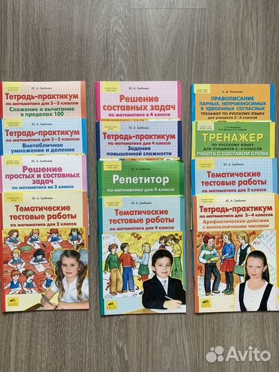 Учебные пособия 2-4 класс