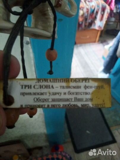 Оберег Слоники