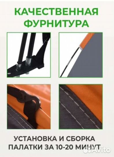 Палатка 4х местная с тамбуром