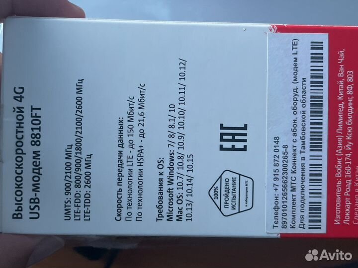 Модемы и роутеры 4g