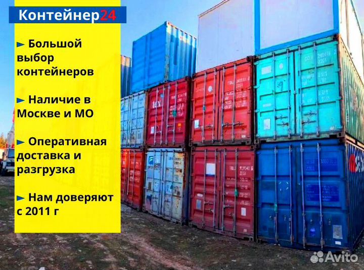 Контейнер морской 10фут 3 метра rdtewcee-3310