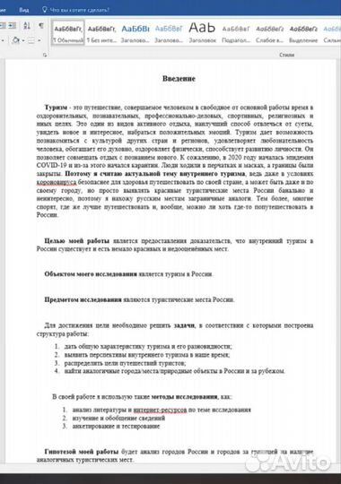 Сделаю домашнее задание