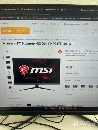 Продам пк на rtx 3060ti + intel i5 12400