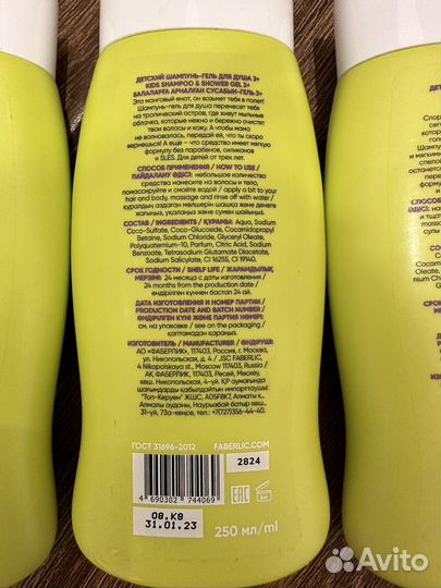 Шампунь гель пенка для детей Faberlic