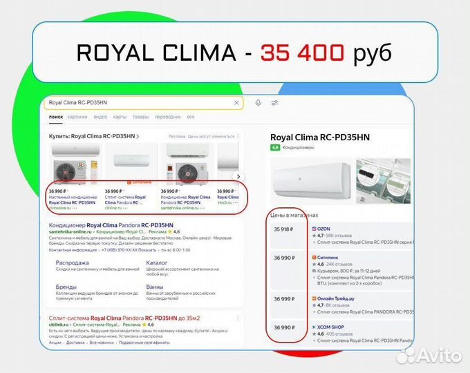 Кондиционер Royl Clima RC PD35HN