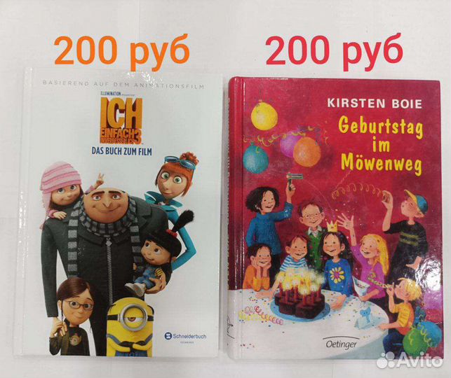 Книги на немецком языке