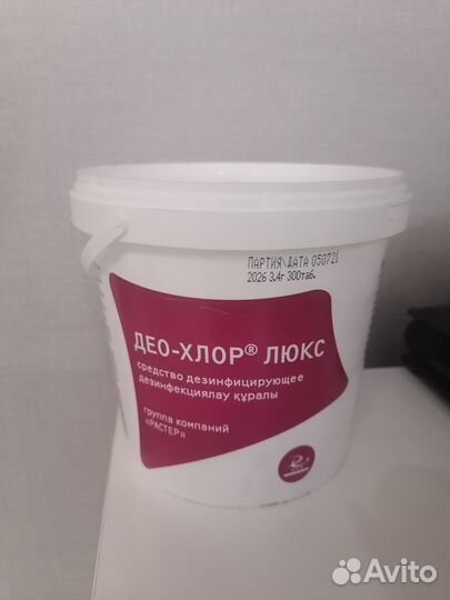 Дезинфицирующее средство