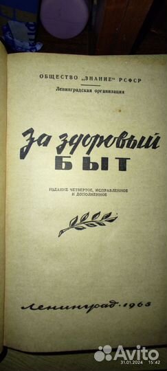 Советские книги