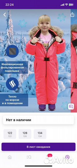 Зимний комбинезон 122