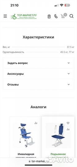 Коляска для деток дцп