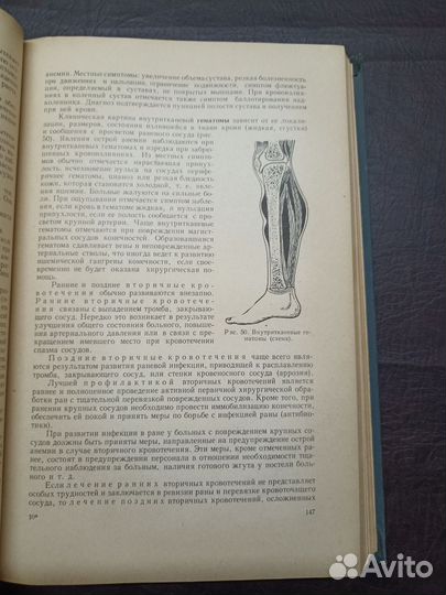 В.И. Стручков Общая хирургия 1966 год