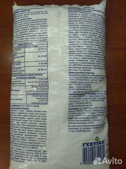 Удобрение карбамид (мочевина)