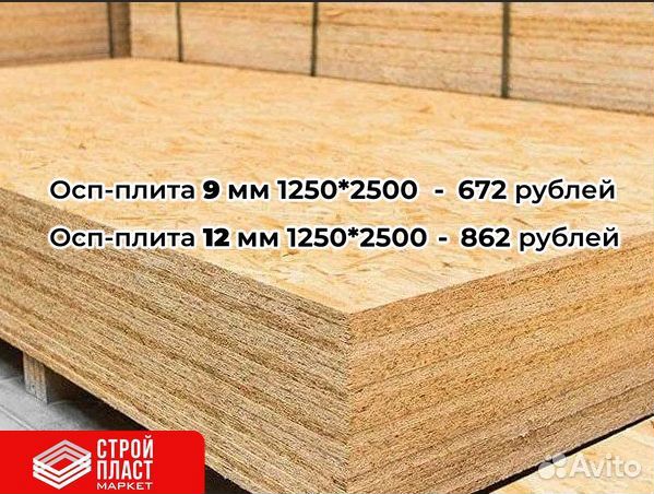 Осп плита. Osb-3
