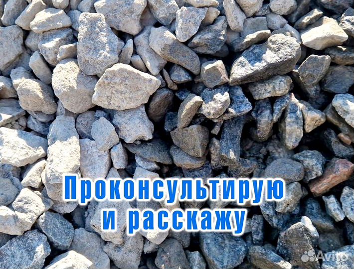Щебень с доставкой без посредника