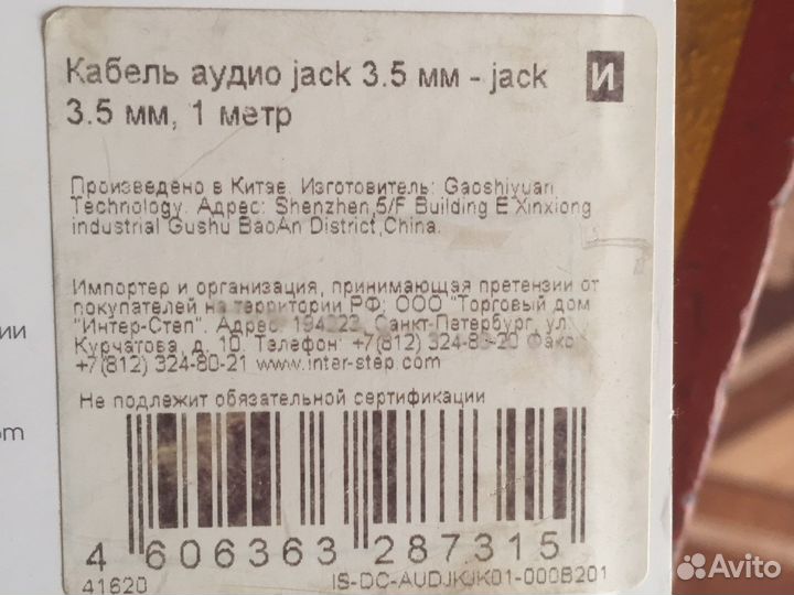 Аудио кабели для передачи данных