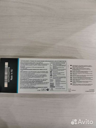 Линзы контактные мультифокальные