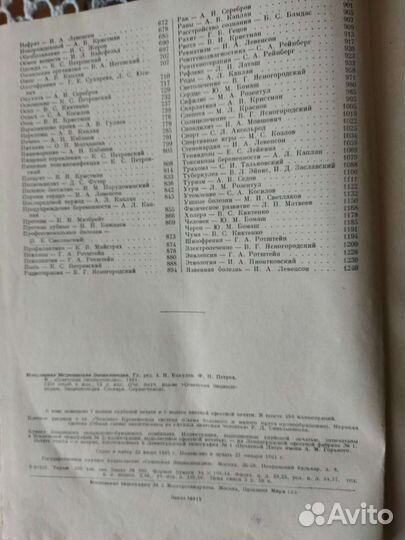 Популярная медицинская энциклопедия