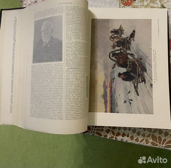 Большая советская энциклопедия 50 томов