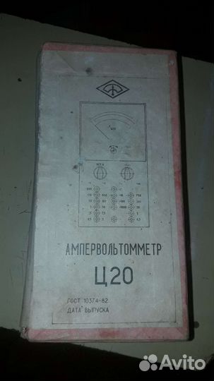 Ампервольтметр Ц 20 СССР