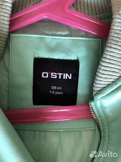 Куртка осень