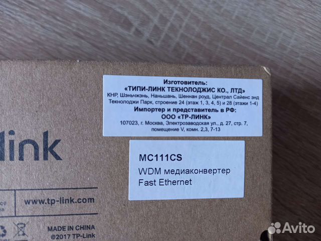 Медиаконвертер TP-link MC111CS V6