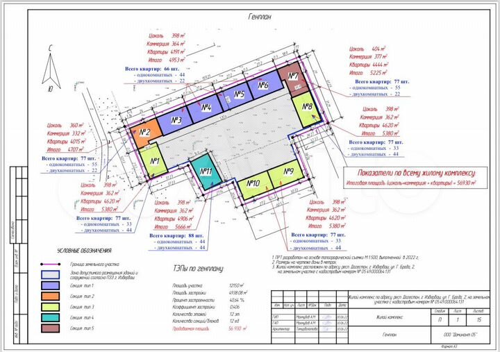 1-к. квартира, 44 м², 5/9 эт.