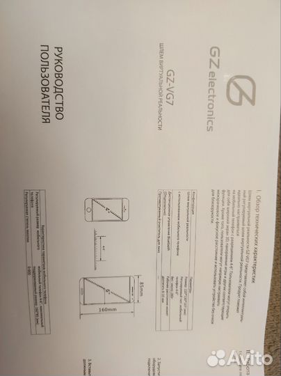 Очки виртуальной реальности с пультом