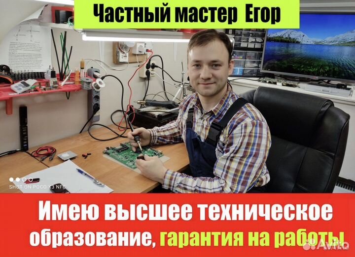 Ремонт ноутбуков, телевизоров, компьютеров