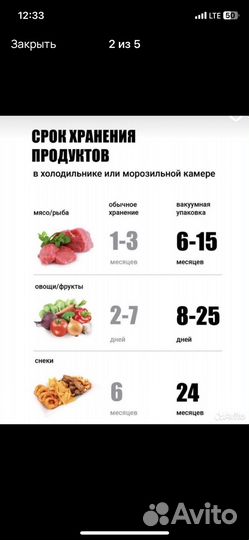 Вакуумный упаковщик вакуматор