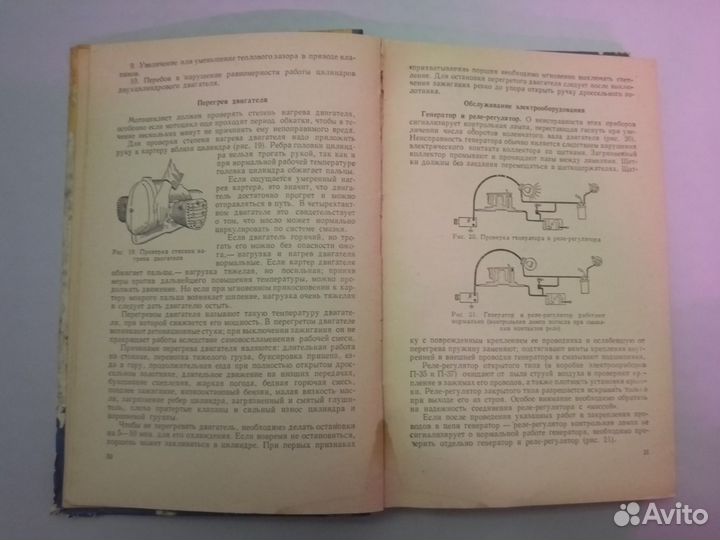 Спутник мотоциклиста