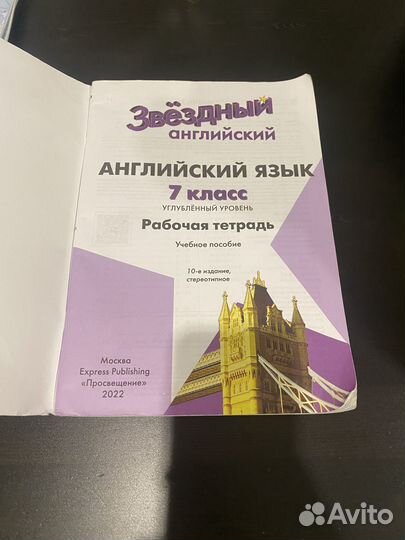 Рабочая тетрадь по английскому 7 класс