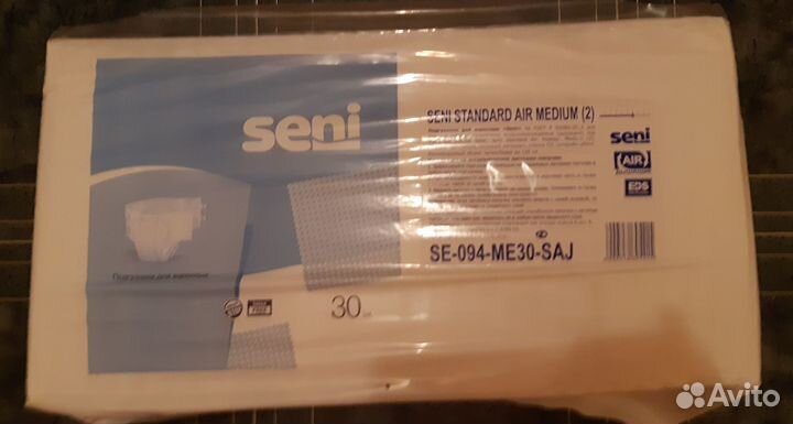 Памперсы (подгузники) для взрослых