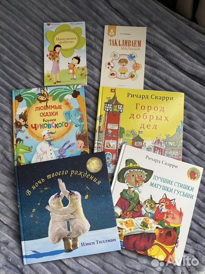 Книги детские одним лотом