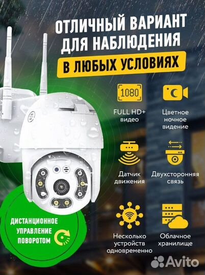 Уличная камера видеонаблюдения для дома / для дачи