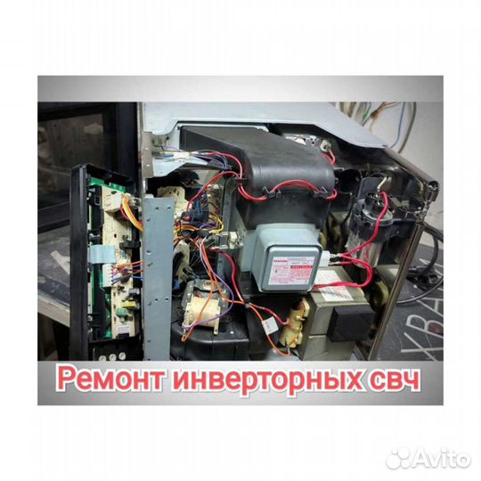 Ремонт Микроволновых печей