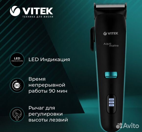 Машинка для стрижки волос