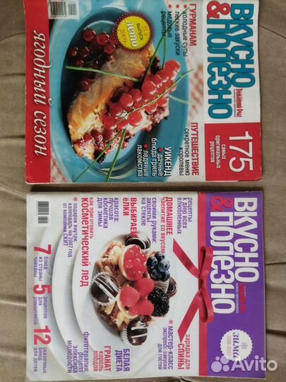 Журналы и книги по кулинарии