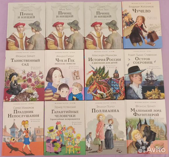 Книги художественные Ишимова Осеева Бернетт