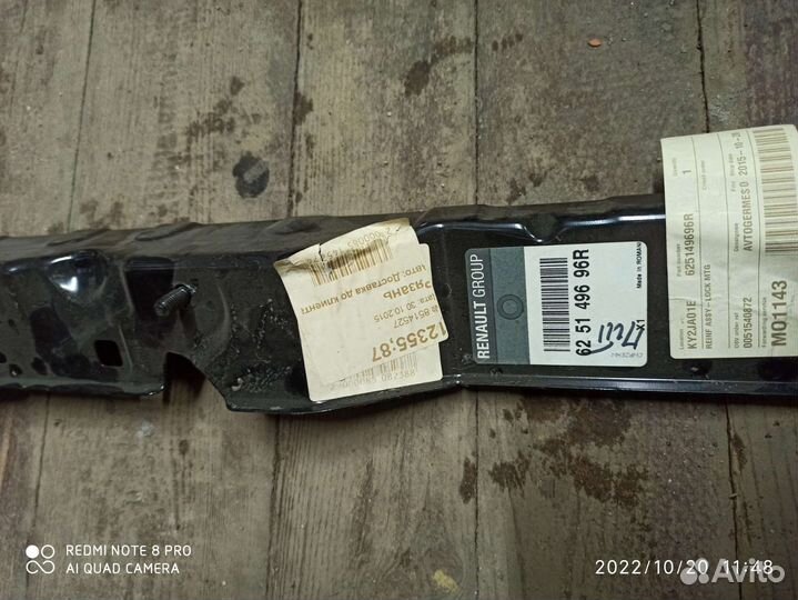 Усилитель поперечины для Дастер