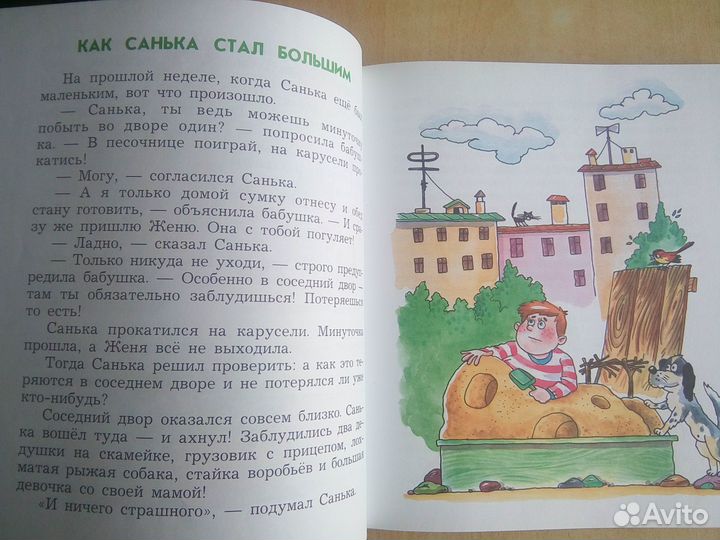 Книги детские новые